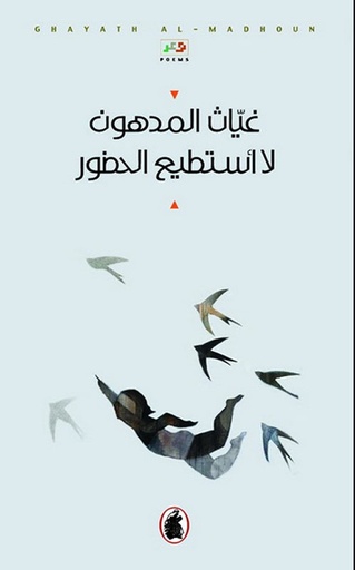 لا أستطيع الحضور 