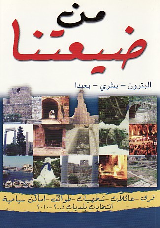 من ضيعتنا 1/8