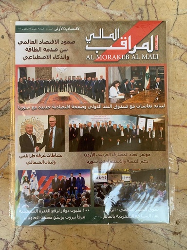 المراقب المالي 418