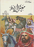 معركة الزلاقة