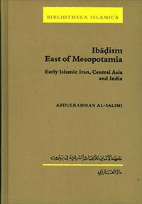 اباضية شرق بلاد ما بين النهرين