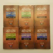 جلال الدين الرومي: المثنوي المعنوي ج 1 لل 6