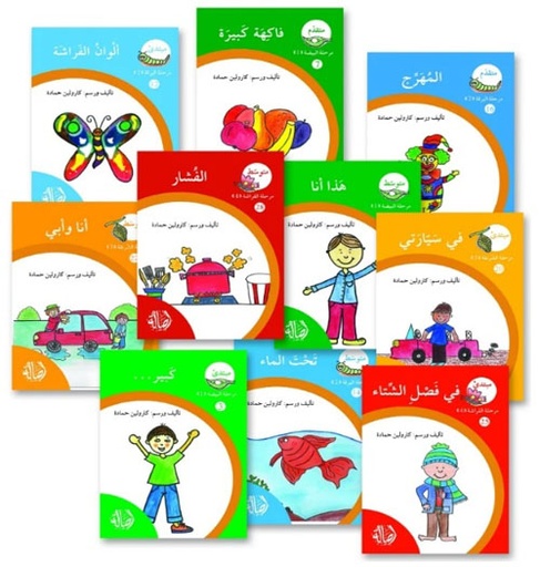 سلسلة نمو القراءة 1/30