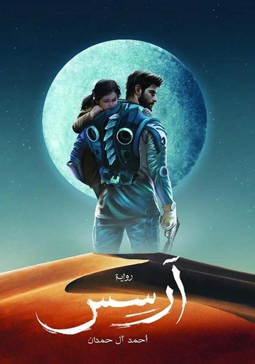 آرسس ج1