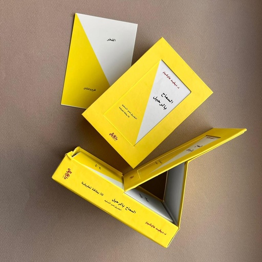 علبة السماح بالرحيل كارت